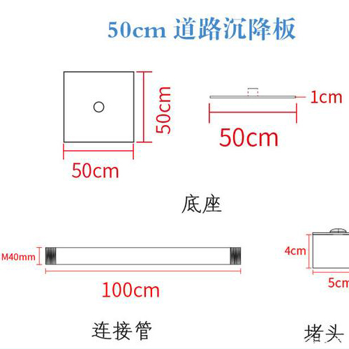 滁州沉降板规格型号如何选择？